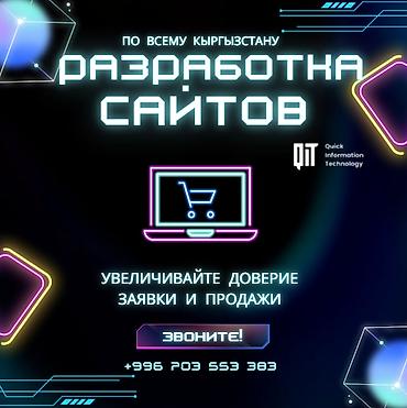 pro max: Веб-сайты, Лендинг страницы, Мобильные приложения Android | Автоматизация, Верстка, Восстановление — 1