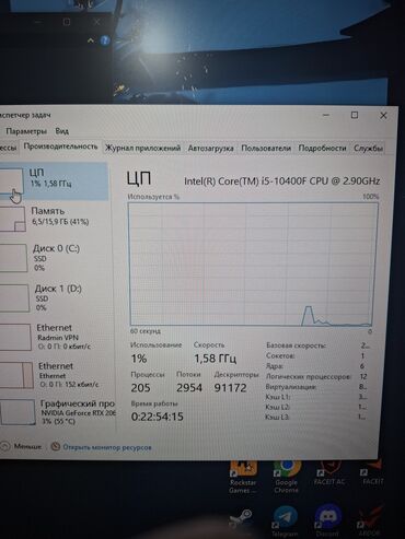 Настольные ПК и рабочие станции: Компьютер, ядер - 6, ОЗУ 8 ГБ, Игровой, Б/у, Intel Core i5, NVIDIA GeForce RTX 2060, SSD — 2