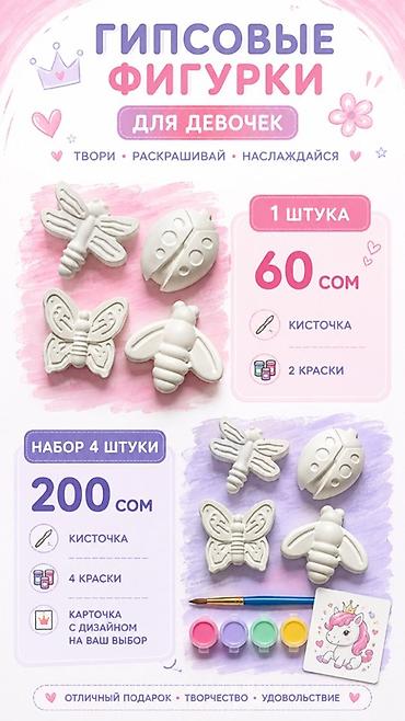 пластилин для детей: Декоративные фигуры — 5