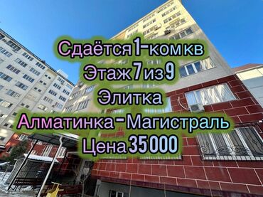 Продажа квартир: 1 комната, Агентство недвижимости, Без подселения, С мебелью полностью