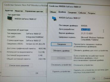 Видеокарты: Видеокарта, Б/у, NVidia, GeForce, До 2 ГБ, Для ПК — 4