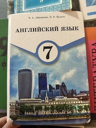 Спорт и хобби: Учебники — 9