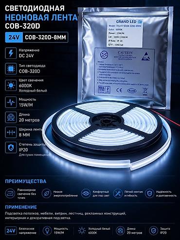 argb controller: LED‑ленты GRAND LED — самоклеящиеся решения для подсветки интерьера и — 3