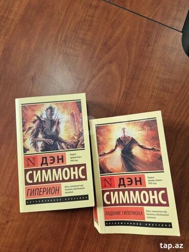 harry potter eynekleri: Шедевр научной фантастики от Дэна Симмонса 2 части / Мягкий переплет