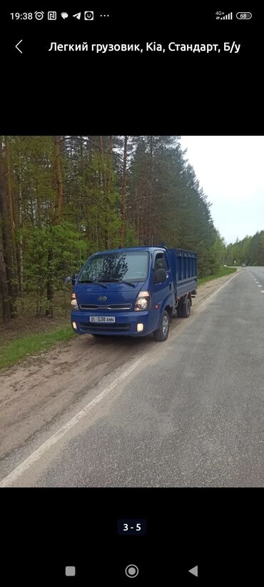 дерматолог бишкек: Переезд, перевозка мебели, По региону, По городу, без грузчика