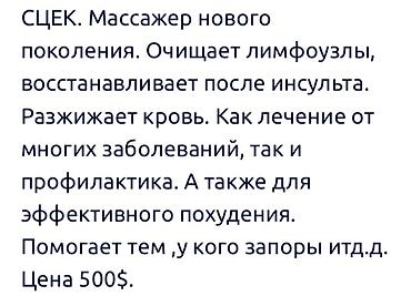 бу кийимдер: Медициналык жабдуулар — 4
