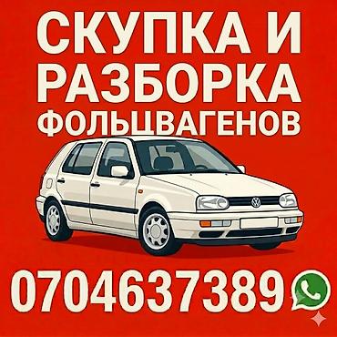 Транспорт: Volkswagen Golf: 1989 г., 1.8 л, Хэтчбэк — 1
