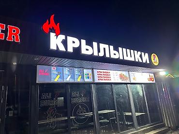 Изготовление рекламных конструкций: | Вывески, Лайтбоксы, Таблички, | Монтаж, Демонтаж, Разработка дизайна — 2