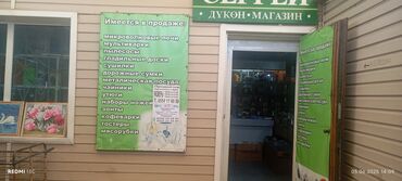 магазин ижарага: Сатам Дүкөн 52 кв. м, Ремонт талап кылынат, Эшиги өзүнчө, 1 кабат
