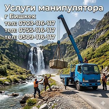 Жаанын 10 м, 5 т., Борттун 10000 кг lalafo.kg да Жаанын 10 м, 5 т., Борттун 10000 кг
