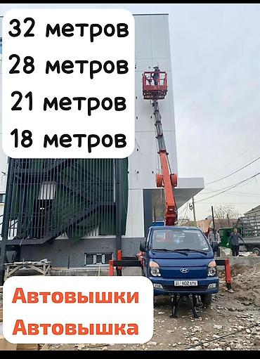 Услуги автовышки: Стрела 28 м, 300 т — 9
