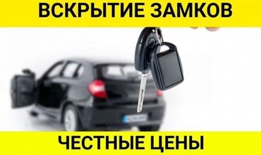 СТО, ремонт транспорта: •. Аварийное вскрытие авто •	Вскрытие замков автомобиля