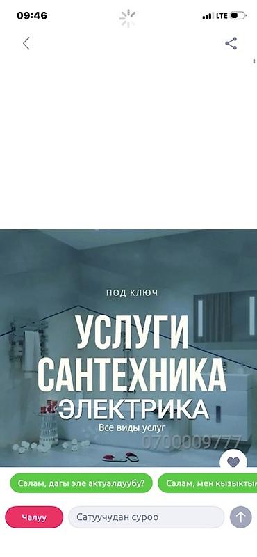 Ремонт под ключ | Комнаты, Дома Больше 6 лет опыта