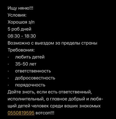 взять машину на месяц в аренду: Ищу няню!!! С 1 июля Условия: Хорошая з/п 5 раб дней 08:30 - 18:30