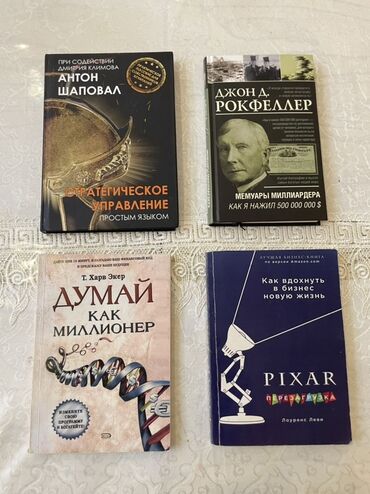 атомные привычки: Комплект из четырех бизнес-книг, включающий издания «Стратегическое