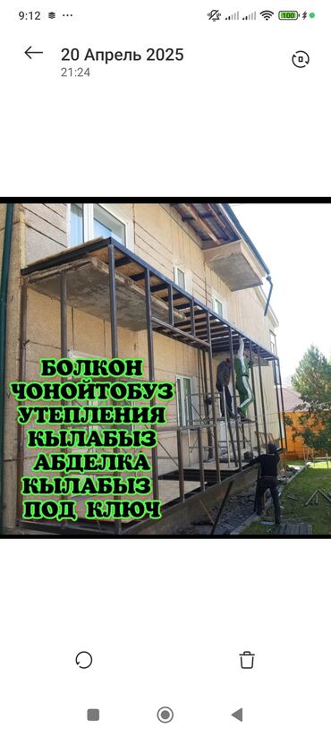 рессоры на спринтер: УСЛУГИ СВАРОЧНЫЙ РАБОТУ НАВЕС КРЫША ТАПЧАН ЖАЗАЙБЫЗ РЕШЁТКА ОГРАДЫ И