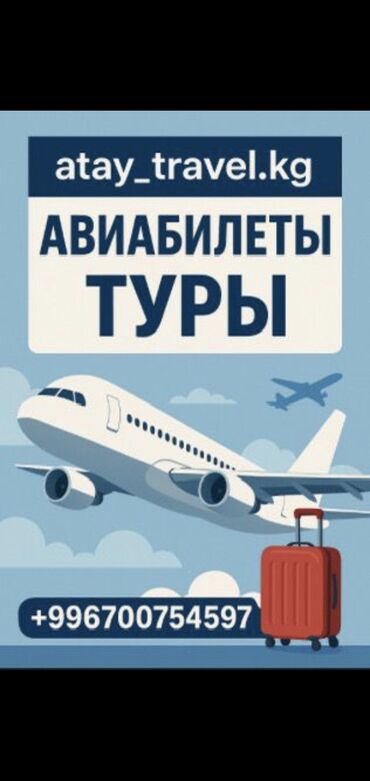 запись на собеседование в посольство сша в бишкеке: Ищете авиабилеты по лучшим ценам? ✈️ Мы подберём для вас самые удобные