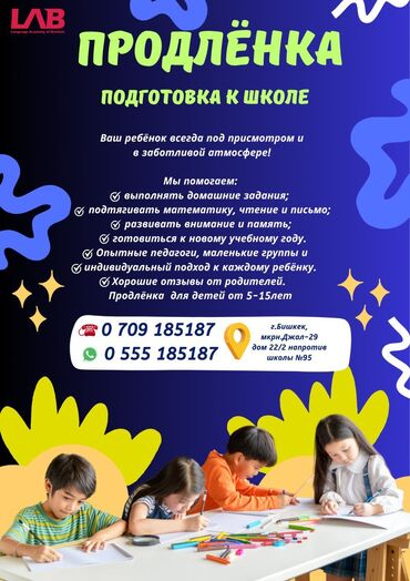 сколько стоит обучение на маникюр: Репетитор Математика Мектепке даярдоо