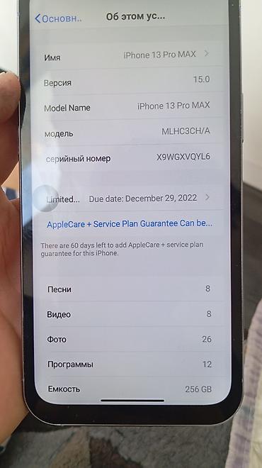 ноутбук apple цена бишкек: IPhone 13 Pro Max, 256 ГБ, цвет Sierra Blue. дубайский айфон отличие — 1