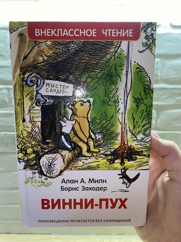 все о попугаях: Книги Обучение Знания Развитие Детский сад Школа Книги для чтения В