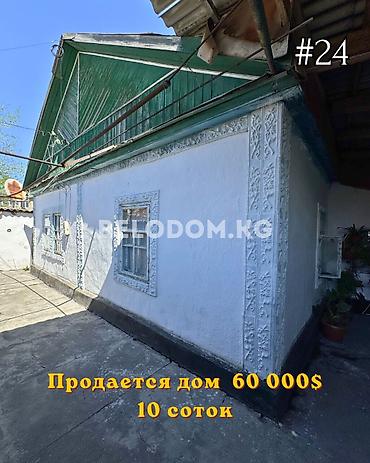 по трассе: 🏠Продается дом в с. Беловодское Нижняя зона 🟡Участок: 10 соток — 1