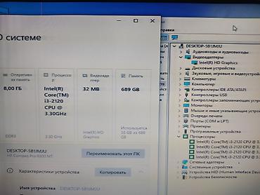 pc case: Компьютер, ядер - 4, ОЗУ 8 ГБ, Для несложных задач, Б/у, Intel Core i3, HDD + SSD — 1