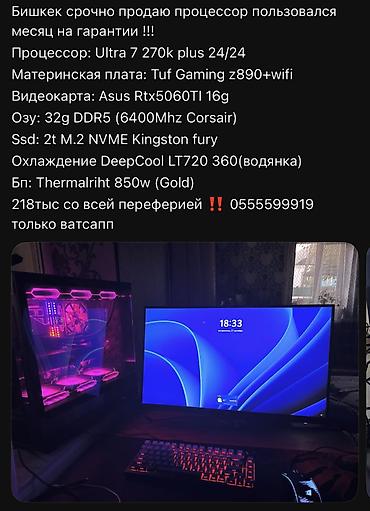 материнская плата ддр4: Компьютер, ядер - 24, ОЗУ 32 ГБ, Игровой, Новый, NVIDIA GeForce RTX 5060, NVMe — 1