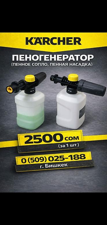 Автомойки: Шланг шланги для мойки karcher старого и нового образца 10м karcher — 18