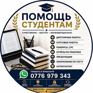 вузы: 🎓 Помощь студентам в написании учебных работ 📚 Дипломные работы 📚 — 1