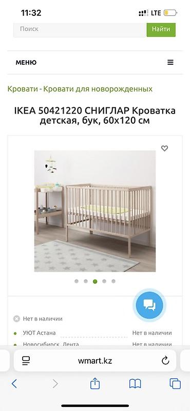 матрса: IKEA 50421220 СНИГЛАР — детская кроватка, бук, 60×120 см. - Материал — 2