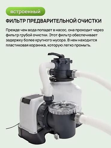кварцы: Песочный фильтр-насос Intex 26648 предназначен для циркуляции и — 7