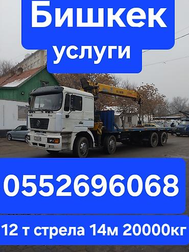 Услуги манипулятора: Услуги манипулятора/крана-манипулятора - Перевозка и — 7