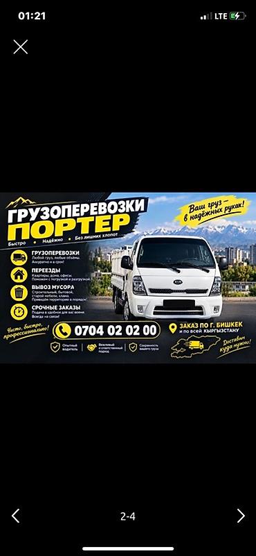 ваз 2106 стартер: Заказать Хендай портер, Переезд, C грузчиком — 1