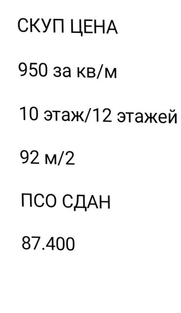 как взять квартиру в рассрочку на 10 лет: 3 комнаты, 92 м², Элитка, 10 этаж, ПСО (под самоотделку)