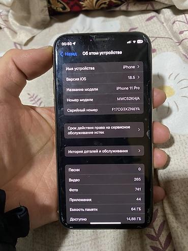 Apple iPhone: IPhone 11 Pro, Золотой — 9