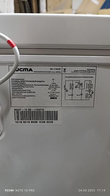 Морозильники: Морозильник, Новый, Бесплатная доставка at lalafo.kg — 9 Морозильники: Морозильник, Новый, Бесплатная доставка — 9