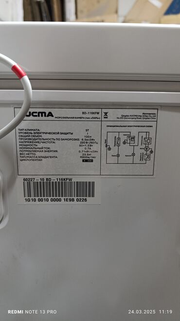 Морозильники: Морозильник, Новый, Бесплатная доставка — 7