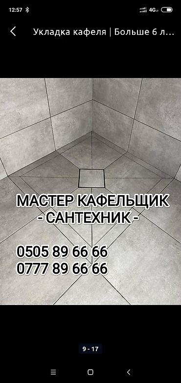 Аренда бетономешалок: Аренда бетономешалка баардык електро, бензо инструменттер арендага — 4