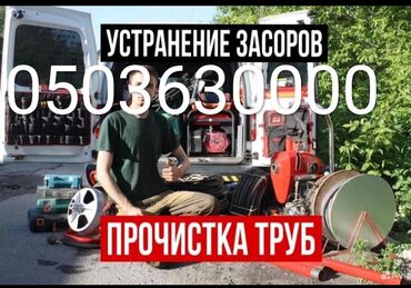 Ремонт сантехники: Ремонт сантехники Больше 6 лет опыта — 6