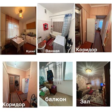 суточный квартира токмок микрорайон: 1 комната, 35 м², 105 серия, 4 этаж, Старый ремонт