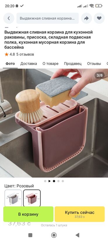Другие аксессуары для кухни: Складная сливная корзина для кухни Крепление: присоски. Новая! — 4