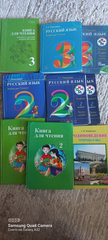 адабий окуу 2 класс жумушчу дептер б а абдухамидова: Учебники 2 и 3 классов Русский язык автор Рамзаева 2 кл 2шт, 3 кл 2шт