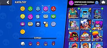 Другие игры и приставки: Игровой аккаунт Brawl Stars Основные данные: - Трофеи: 41 184 - — 8