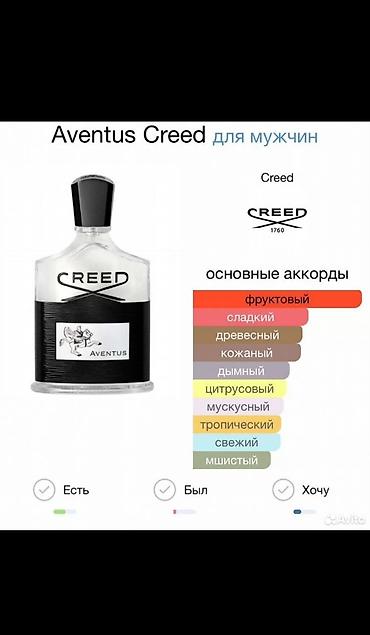 мужский духи: 🎼Верхние ноты: Бергамот, Черная смородина, Яблоко, Лимон и Розовый — 3