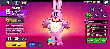 Другие игры и приставки: Игровой аккаунт Brawl Stars - Прогресс: 68 из 99 бойцов открыто. - — 24