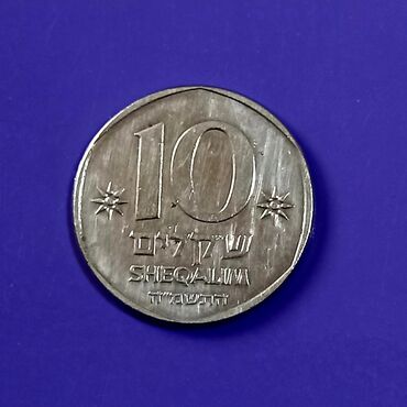 Sikkələr: Müxtəlif ölkələr müxtəlif illər. Biri 3-4 azn — 15