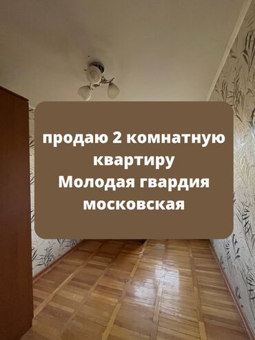 село садовое московский район кыргызстан: 2 комнаты, 43 м²