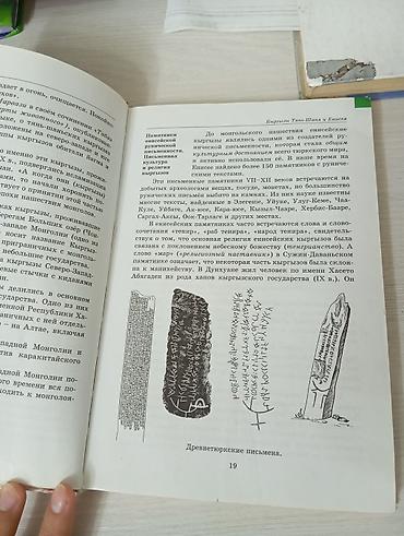 cd disk: Комплект учебников для 6-7класса (Кыргызстан) Состав: - «История — 6