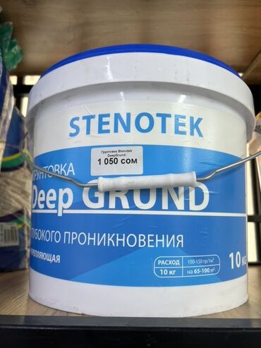 шлифовальные машины для пола: Грунтовка глубокого проникновения Stenotek Deep Grund. Предназначена