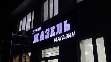 Изготовление рекламных конструкций: | Вывески, Лайтбоксы, Таблички, | Монтаж, Демонтаж, Разработка дизайна — 8